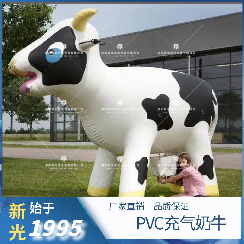 廊坊PVC充气奶牛